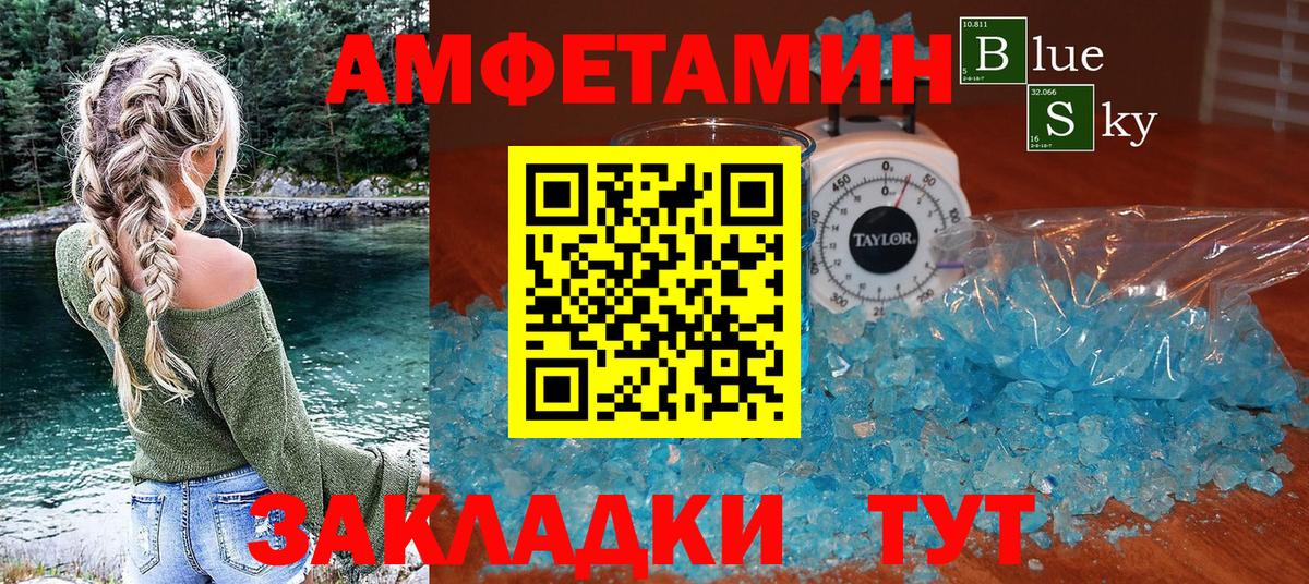 АМФЕТАМИН  Вход с VPN  Шумерля  АМФЕТАМИН 97% 