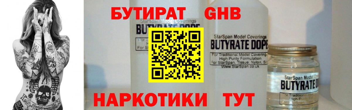 БУТИРАТ буратино  БУТИРАТ  Шумерля  Вход с VPN 