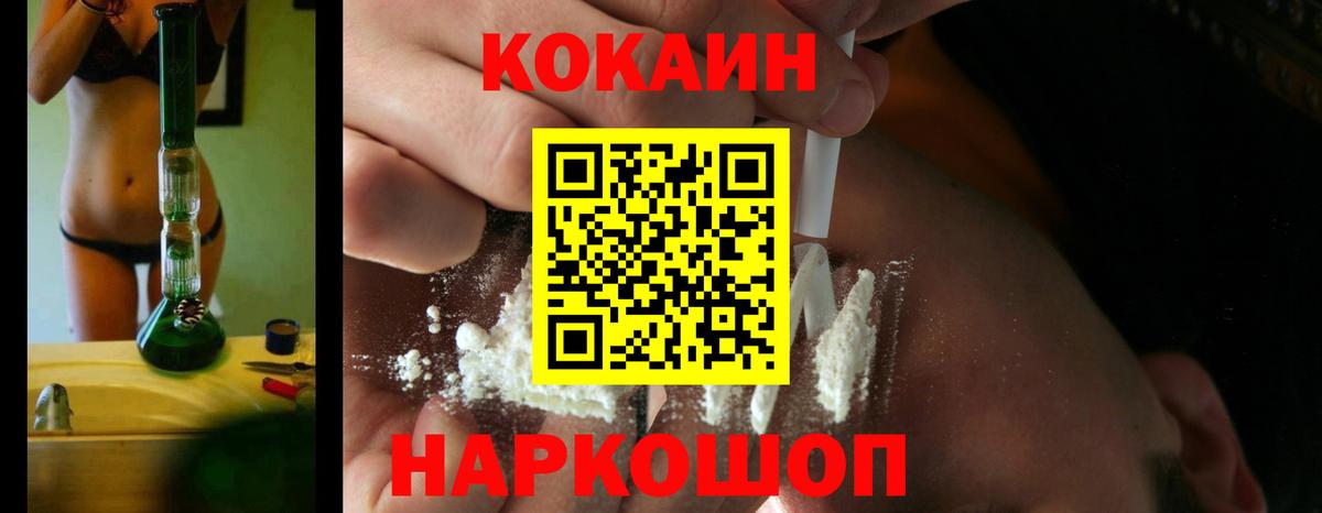 КОКАИН 97% Шумерля