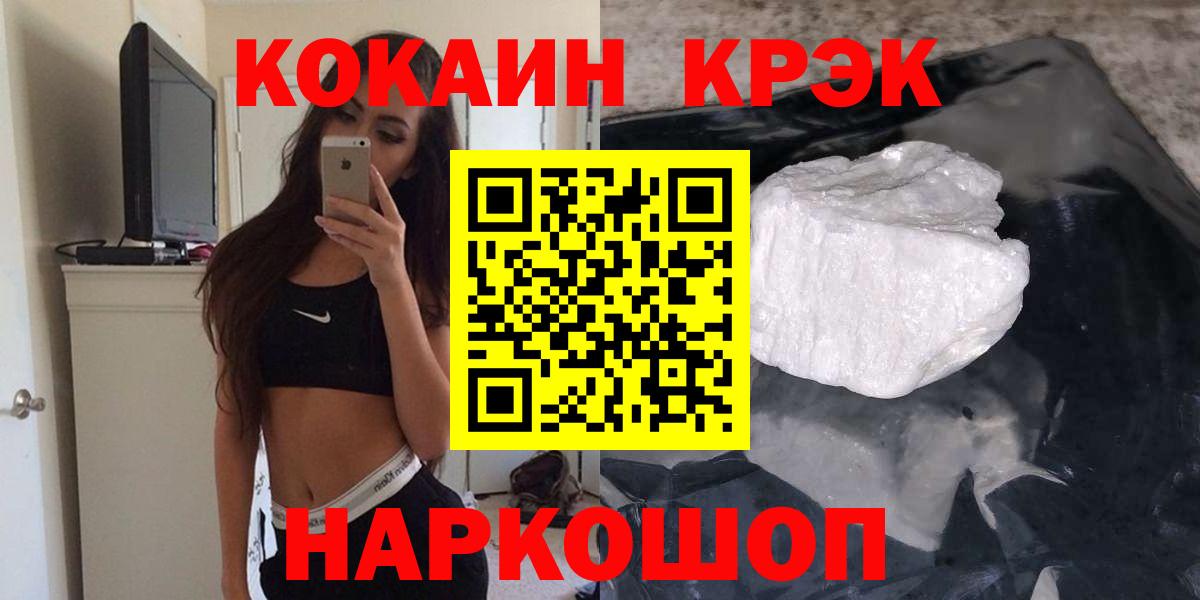 Шумерля  COCAIN  КОКАИН FishScale  Вход с VPN  COCAIN 97% 