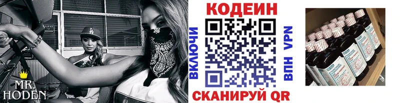 Кодеиновый сироп Lean Purple Drank  хочу   Шумерля 