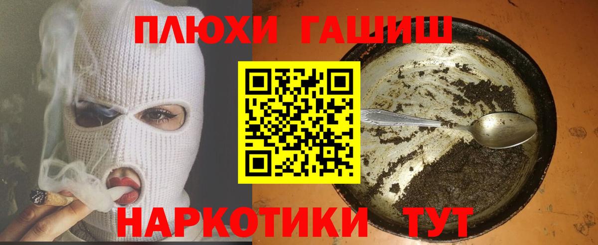 ГАШИШ Изолятор Шумерля