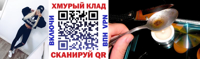 Героин хмурый  Шумерля 