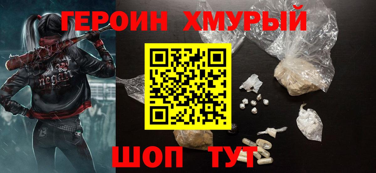 ГЕРОИН  Вход с VPN  Шумерля  ГЕРОИН белый 