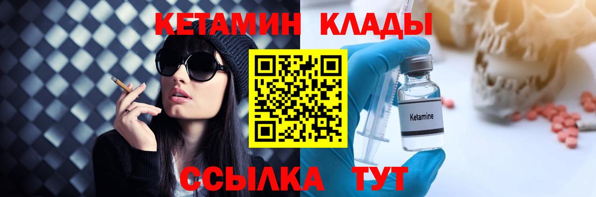 Шумерля  Кетамин ketamine  Вход с VPN  КЕТАМИН VHQ 