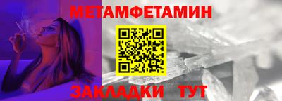 первитин Пыть-Ях