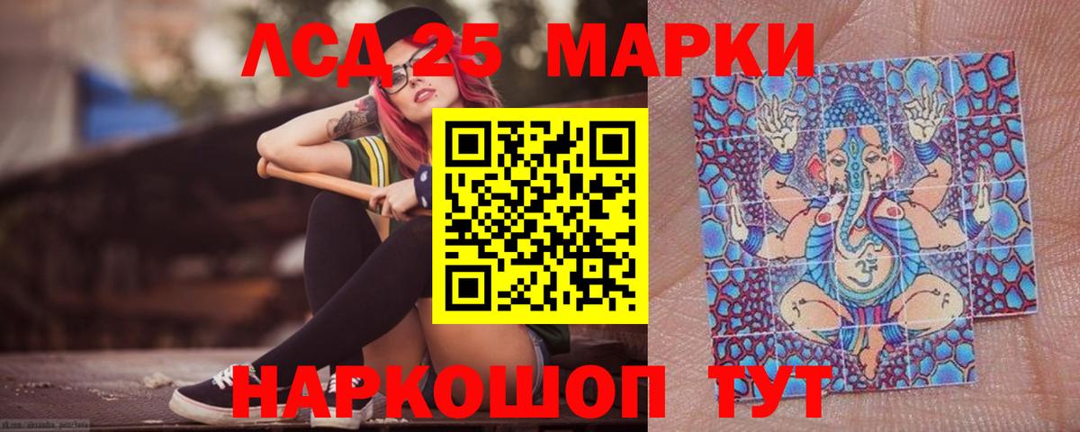 ЛСД экстази  LSD-25 экстази ecstasy  Вход с VPN  ЛСД экстази ecstasy  Шумерля 
