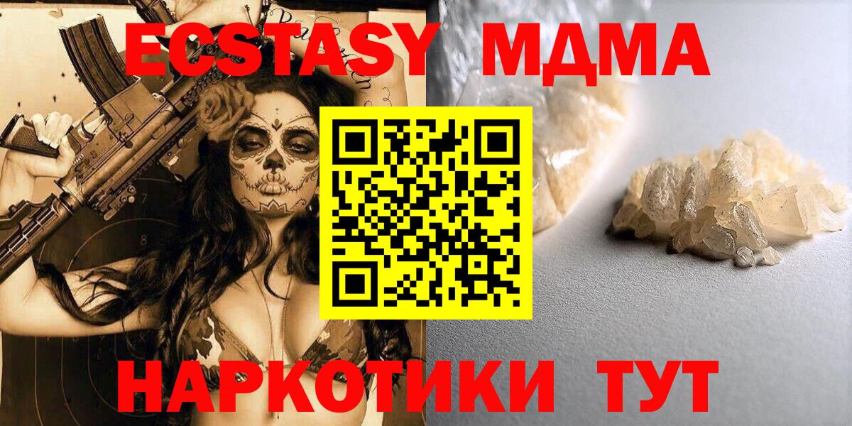 MDMA VHQ  МДМА  Шумерля  Вход с VPN 