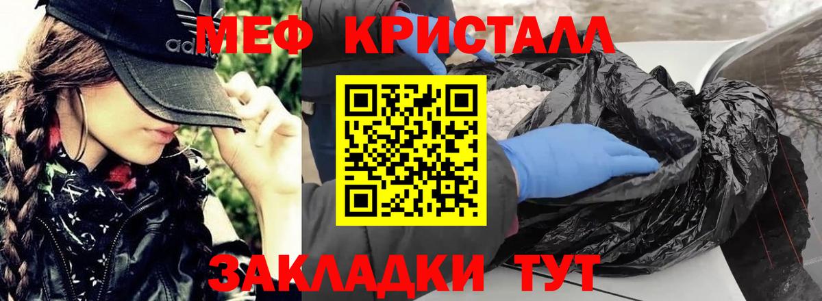 Мефедрон 4 MMC  Вход с VPN  МЯУ-МЯУ  Шумерля  Мефедрон 