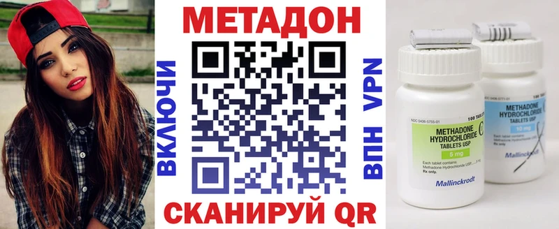 купить  цена  маркетплейс официальный сайт  Метадон кристалл  Шумерля 