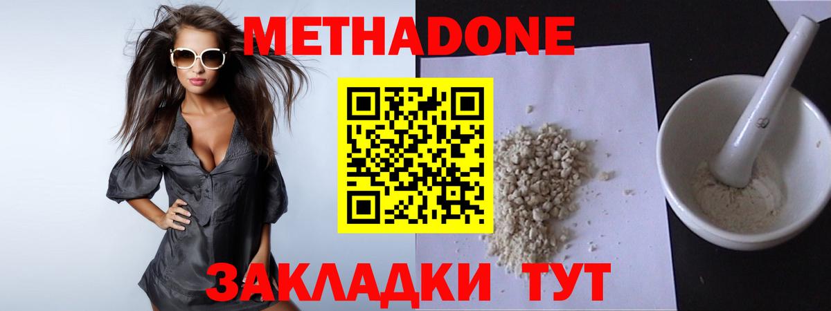 МЕТАДОН methadone Шумерля