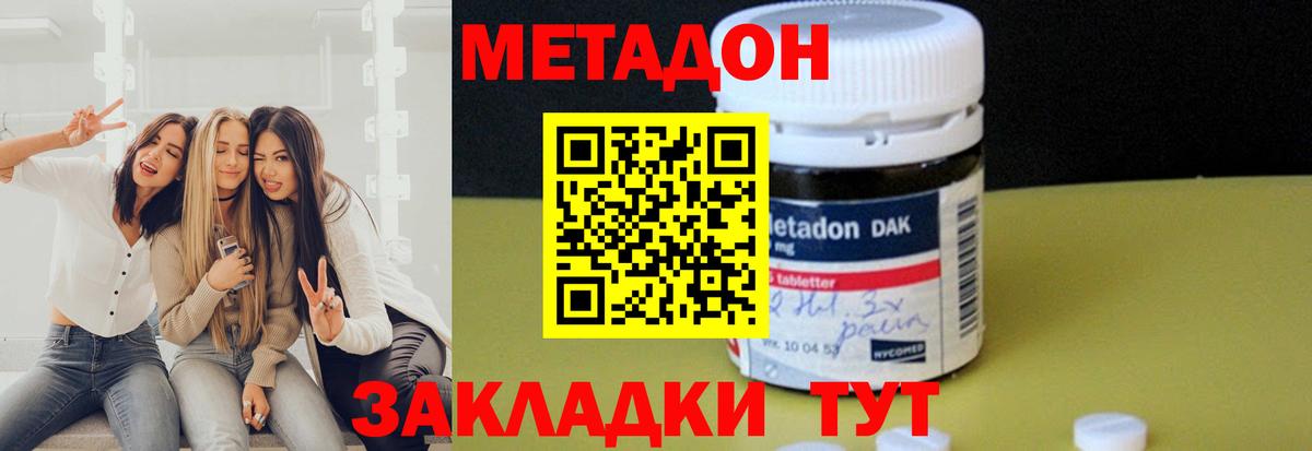 Шумерля  Метадон кристалл  Вход с VPN 