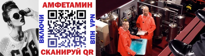Первитин Methamphetamine  Шумерля 
