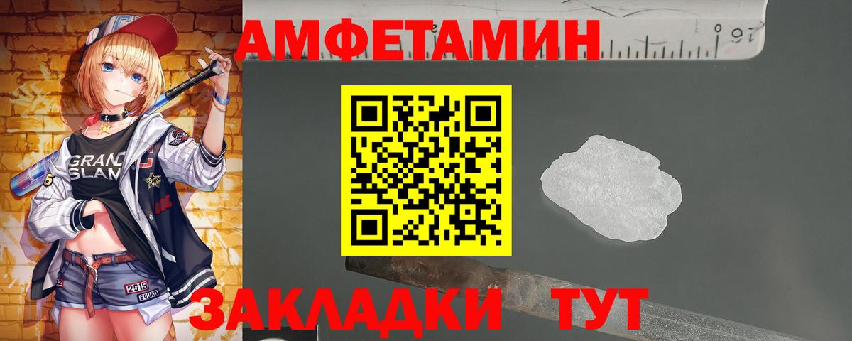 Метамфетамин кристалл Шумерля