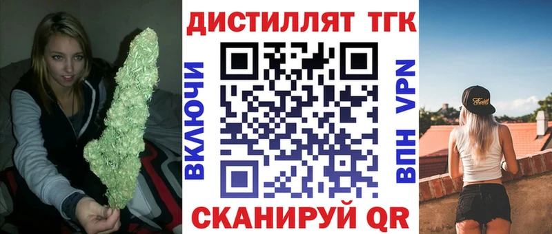 Дистиллят ТГК вейп  Шумерля 