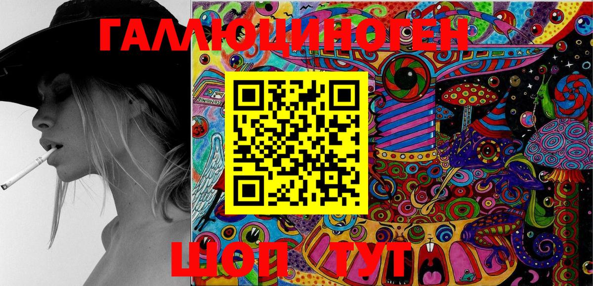 Шумерля  Псилоцибиновые грибы GOLDEN TEACHER  Вход с VPN 